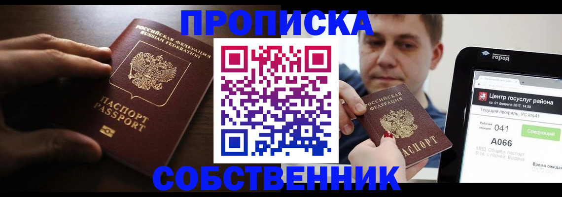 прописка поиск в Чебоксарах