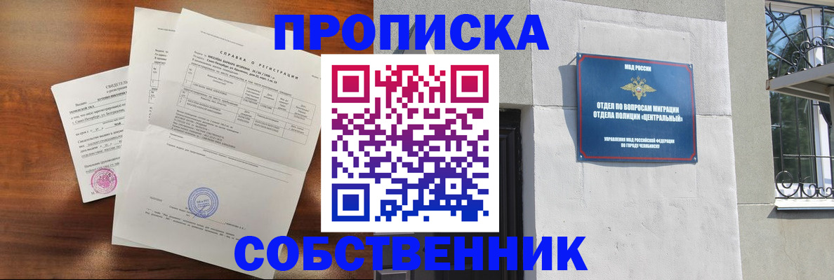 временная регистрация для всех в Чебоксарах